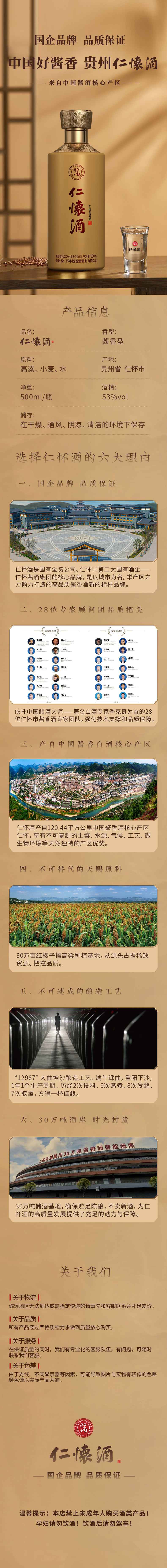 云顶国际酒详情(1).jpg